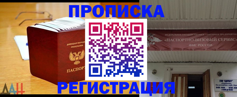 временная регистрация адрес в Лесном