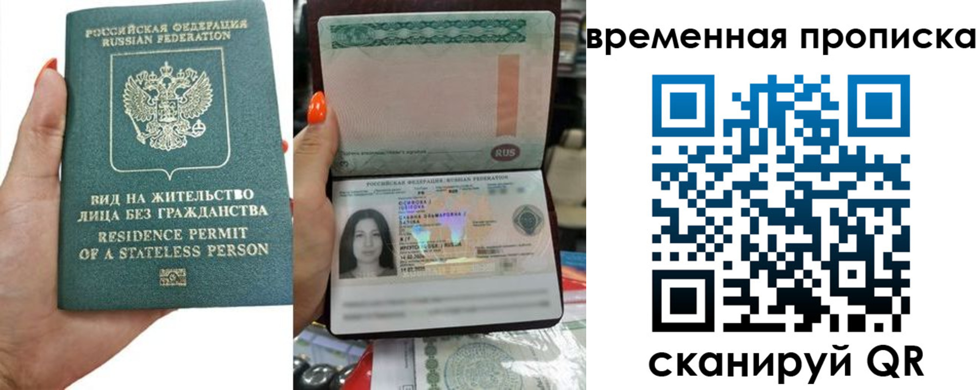 прописка паспорт в Лесном