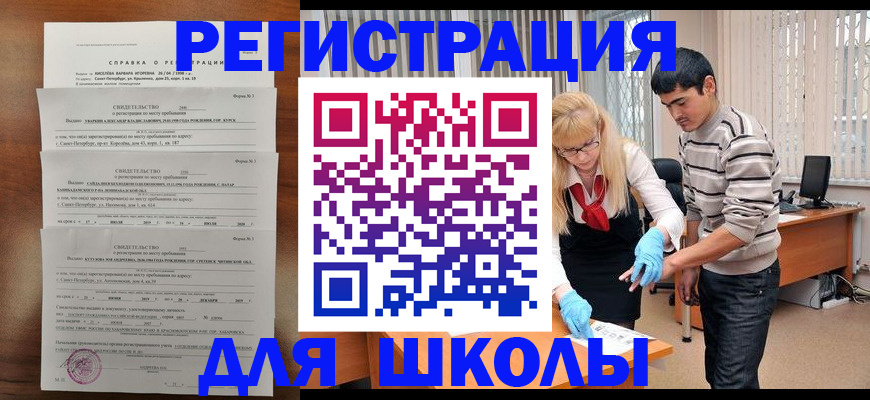 временная регистрация купить в Лесном