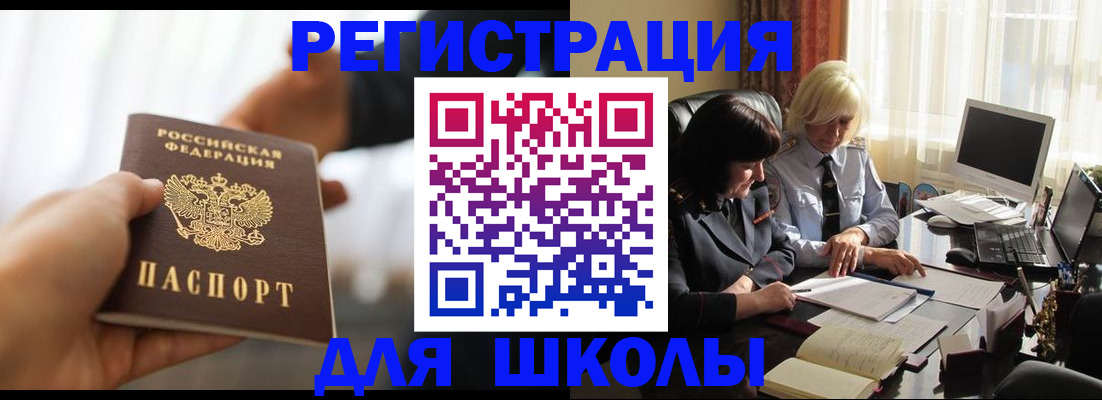 прописка в квартире в Лесном