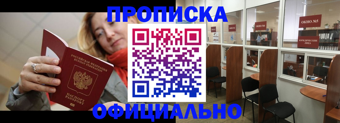 временная регистрация адрес в Лесном