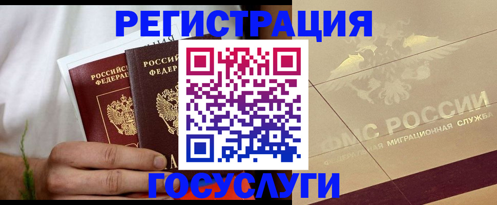 прописка в квартире в Лесном