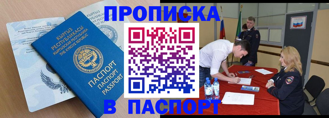 временная регистрация для всех в Лесном